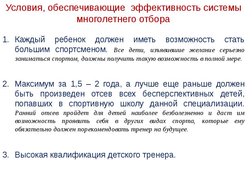 Многолетний подготовка реферат