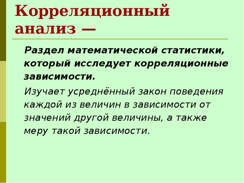 Законы поведения