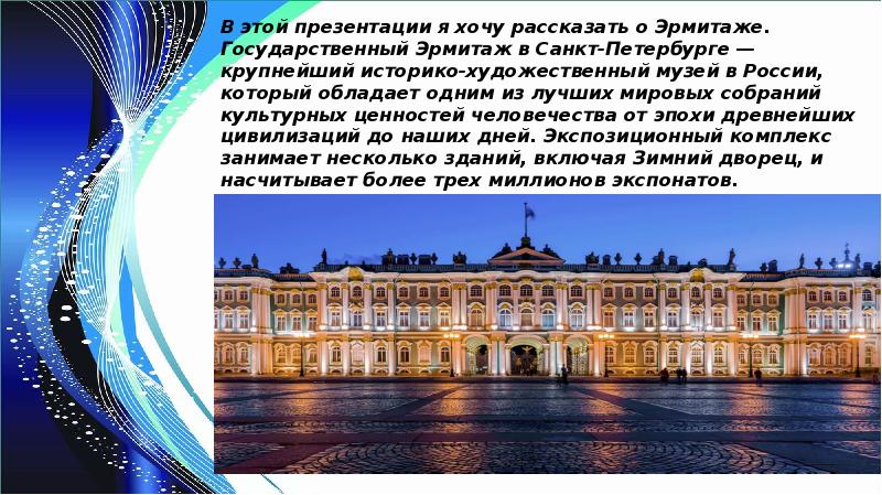 Какую функцию выполняет эрмитаж в санкт петербурге. Какую функцию выполняет эрмитаж в санкт петербурге