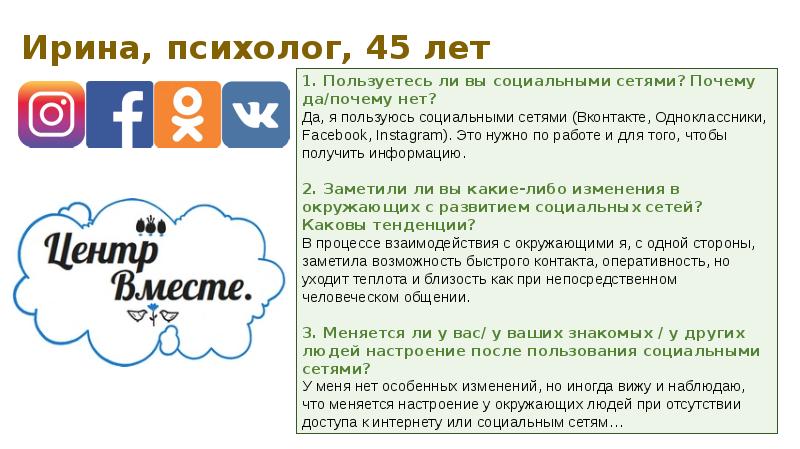 советы для ментального здоровья. как социальные сети влияют на успеваемость школьника. влияние социальных сетей на подростка. функции социального неравенства. социальное неравенство.