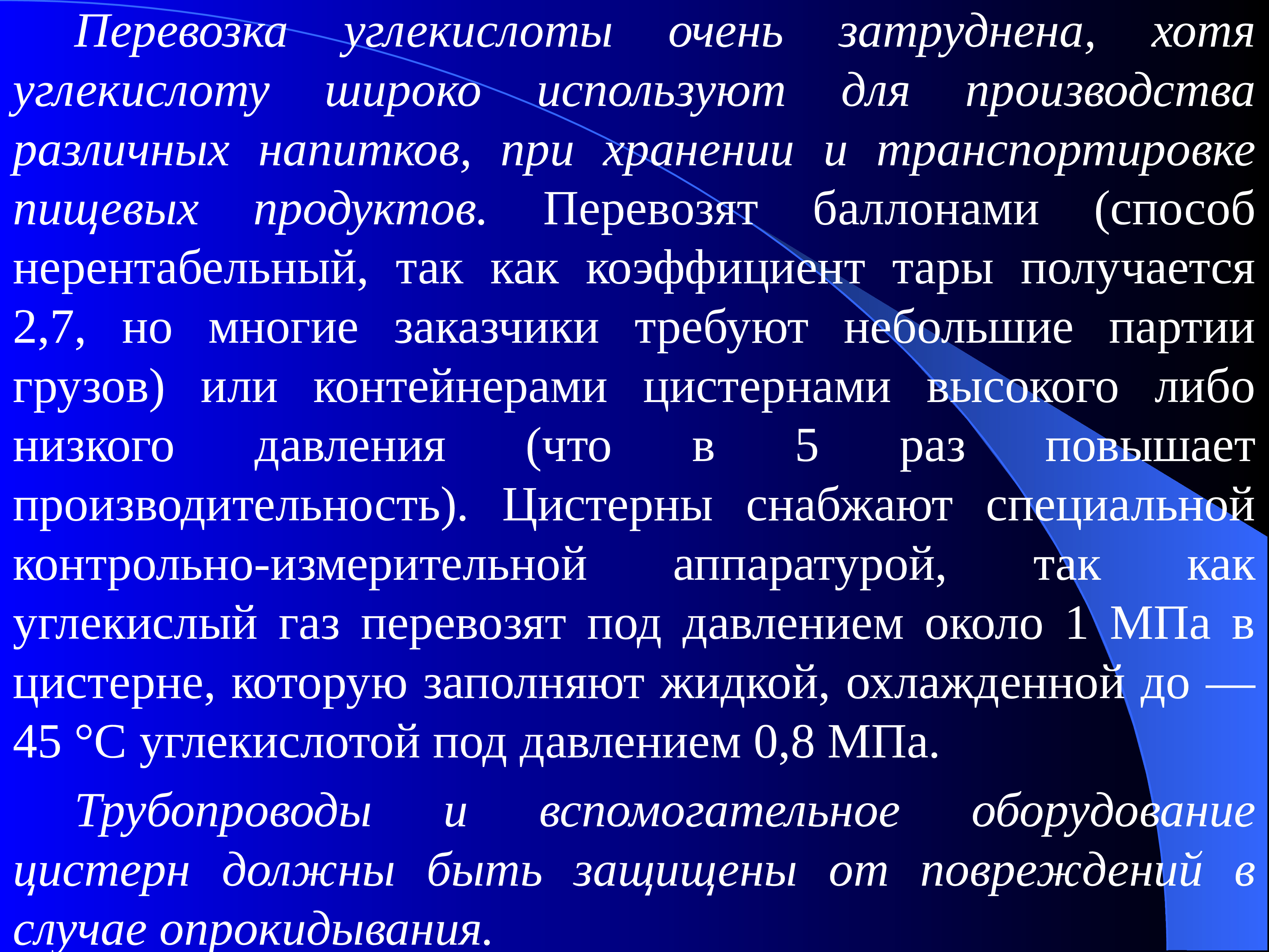 Гарантированные возможности. Функционирование транспортного комплекса. Факторы влияющие на выбор вида транспорта. Основные факторы, влияющие на выбор транспорта. Какие факторы влияют на выбор вида транспорта?.