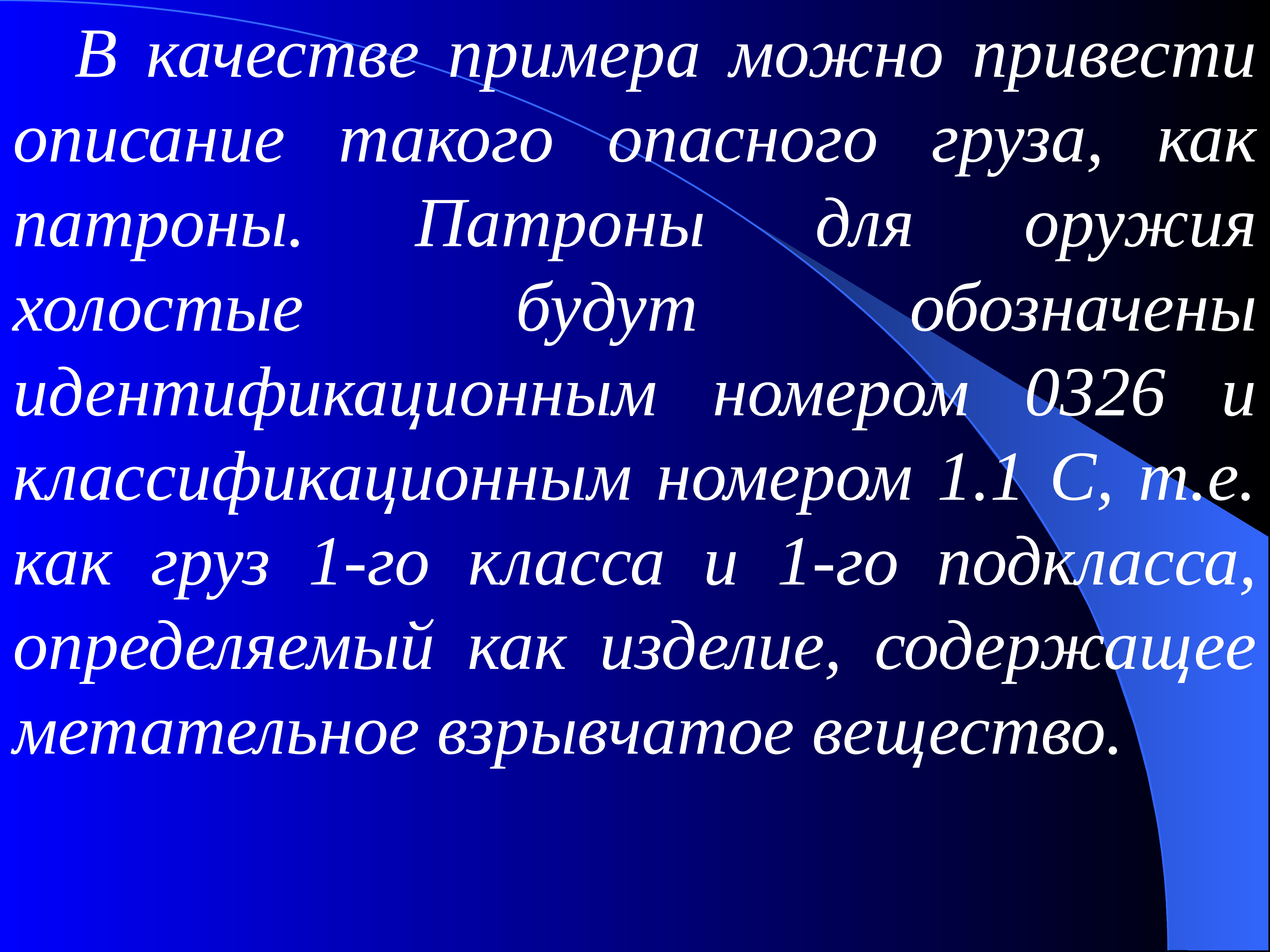 В качестве примера можно привести.