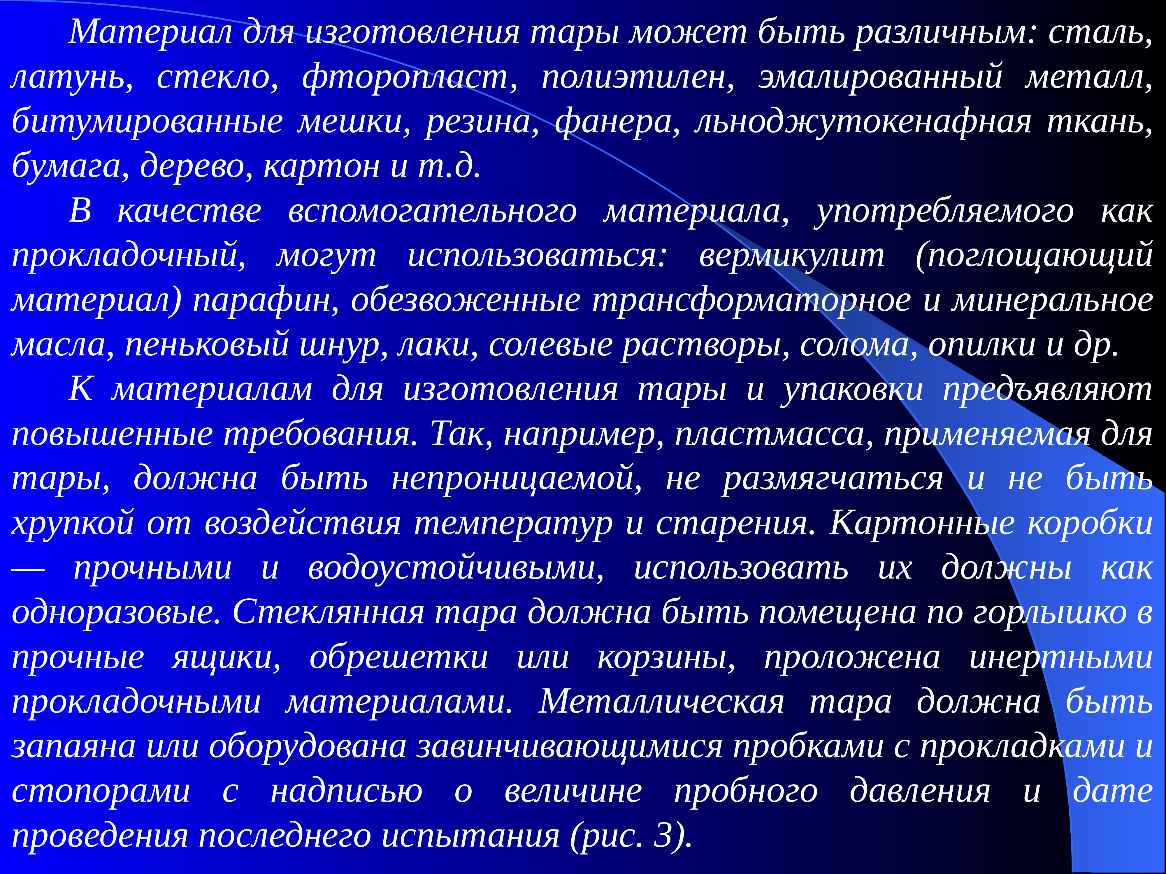 Что значит большое сработало. Что значит большое сработало