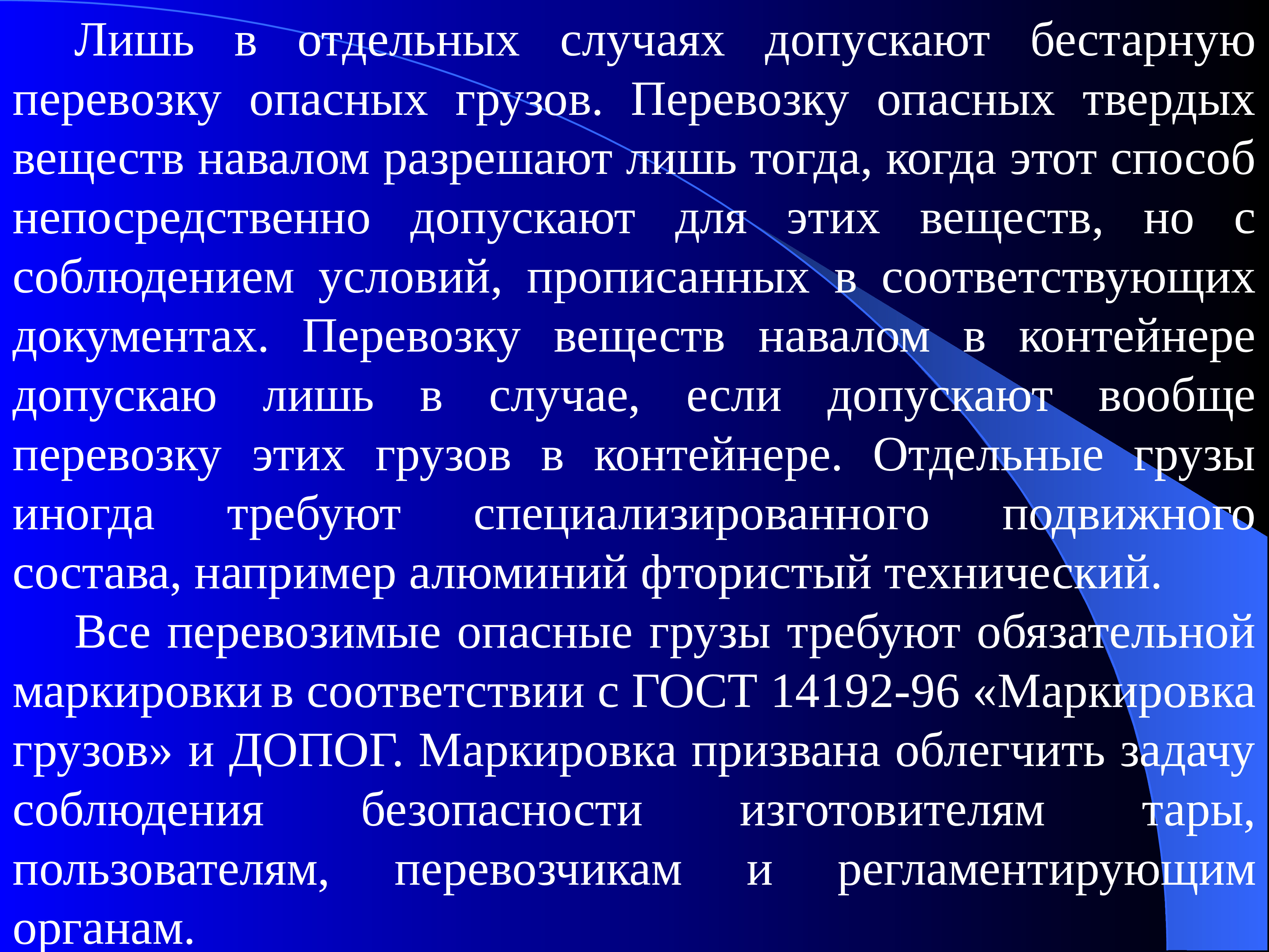 К параметрам относятся. Что относится к параметрам процесса?. К промысловым параметрам относят. Степени совместимости грузов при материальном потоке. Бестарный метод это кратко.