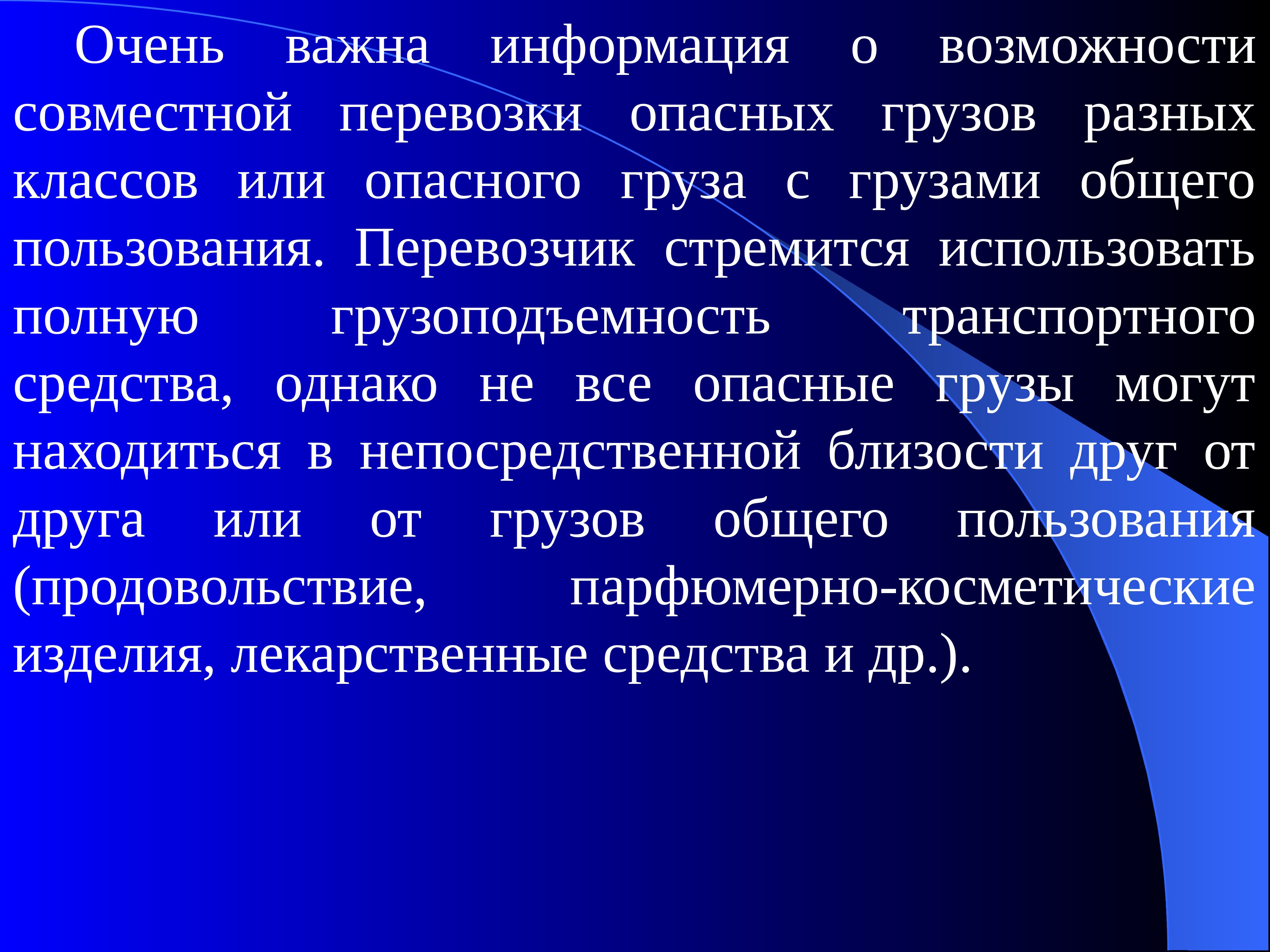 Отметьте причины. Управление муниципальных ресурсов Тихорецк. Этиловая жидкость. Главная задача транспорта. Этиловая жидкость состав.