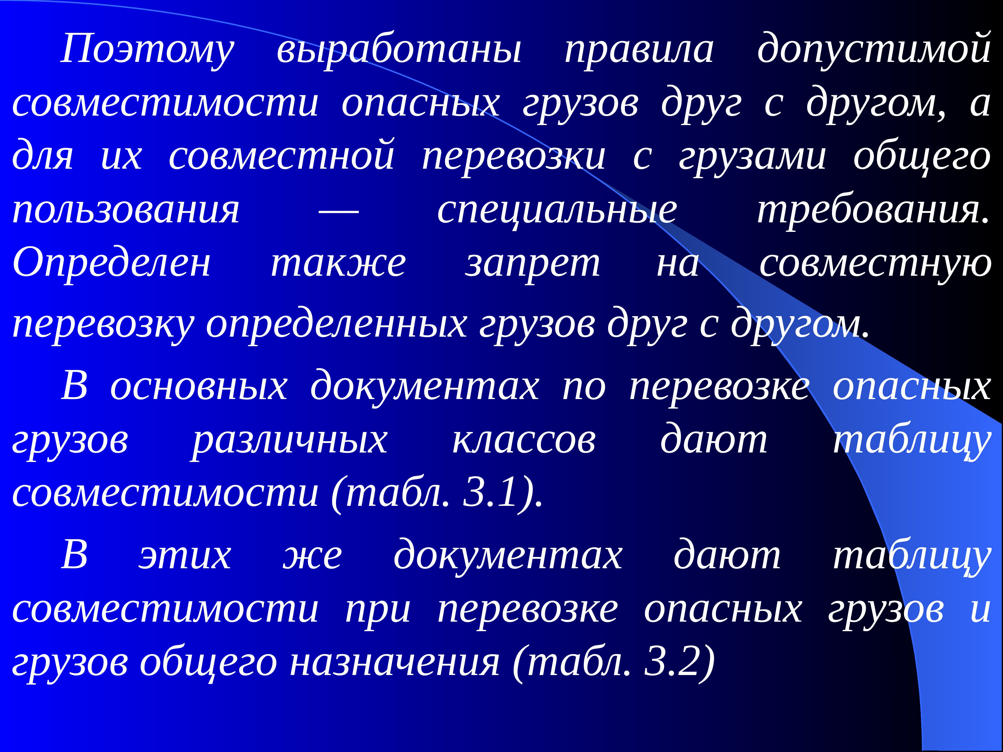 Производится автоматически. Порядок переадресовки. Правила переадресовки грузов. Презентация переадресовка грузов. Периодичность запусков дизель генератора.