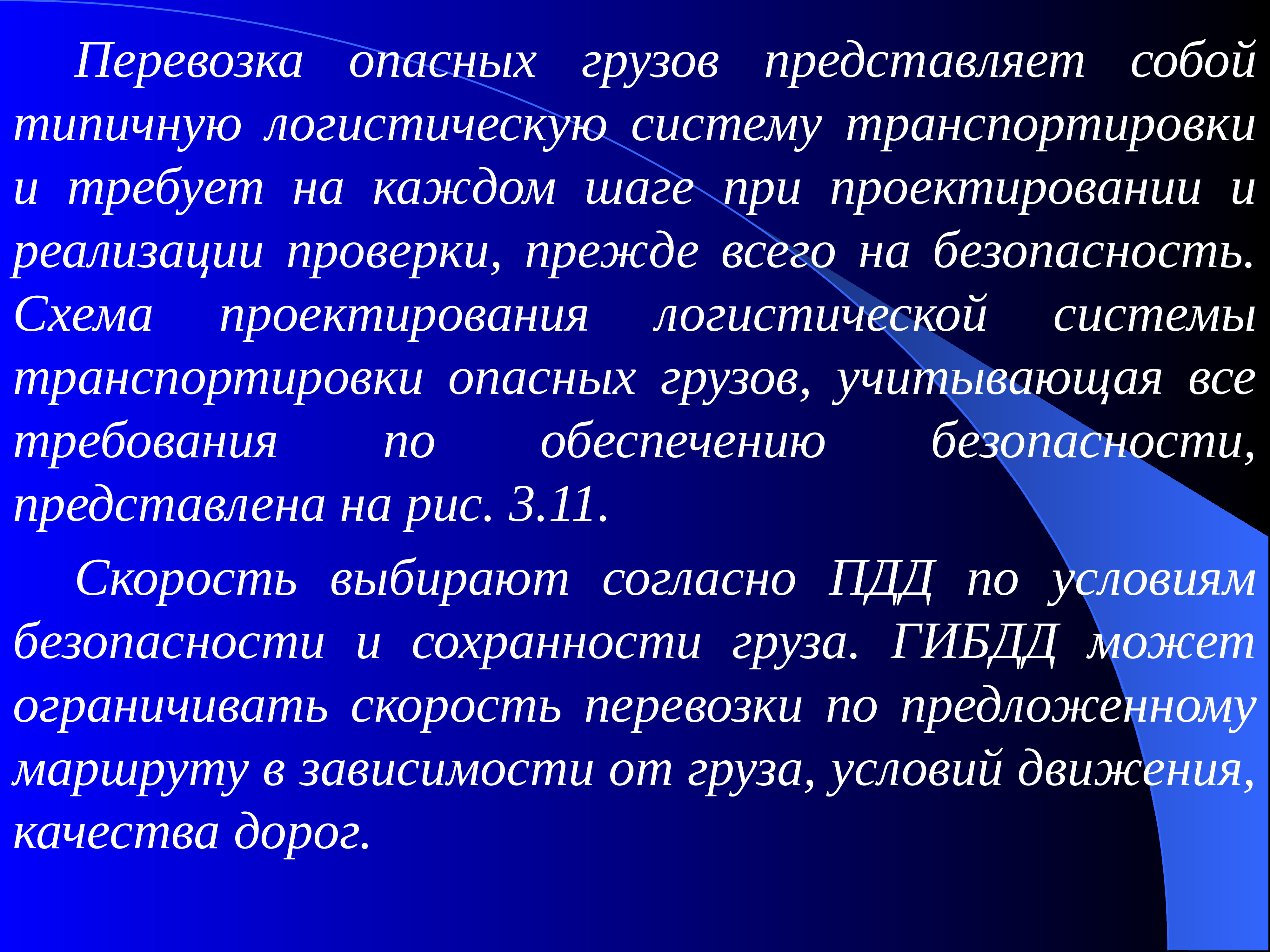 Безопасность представляет собой