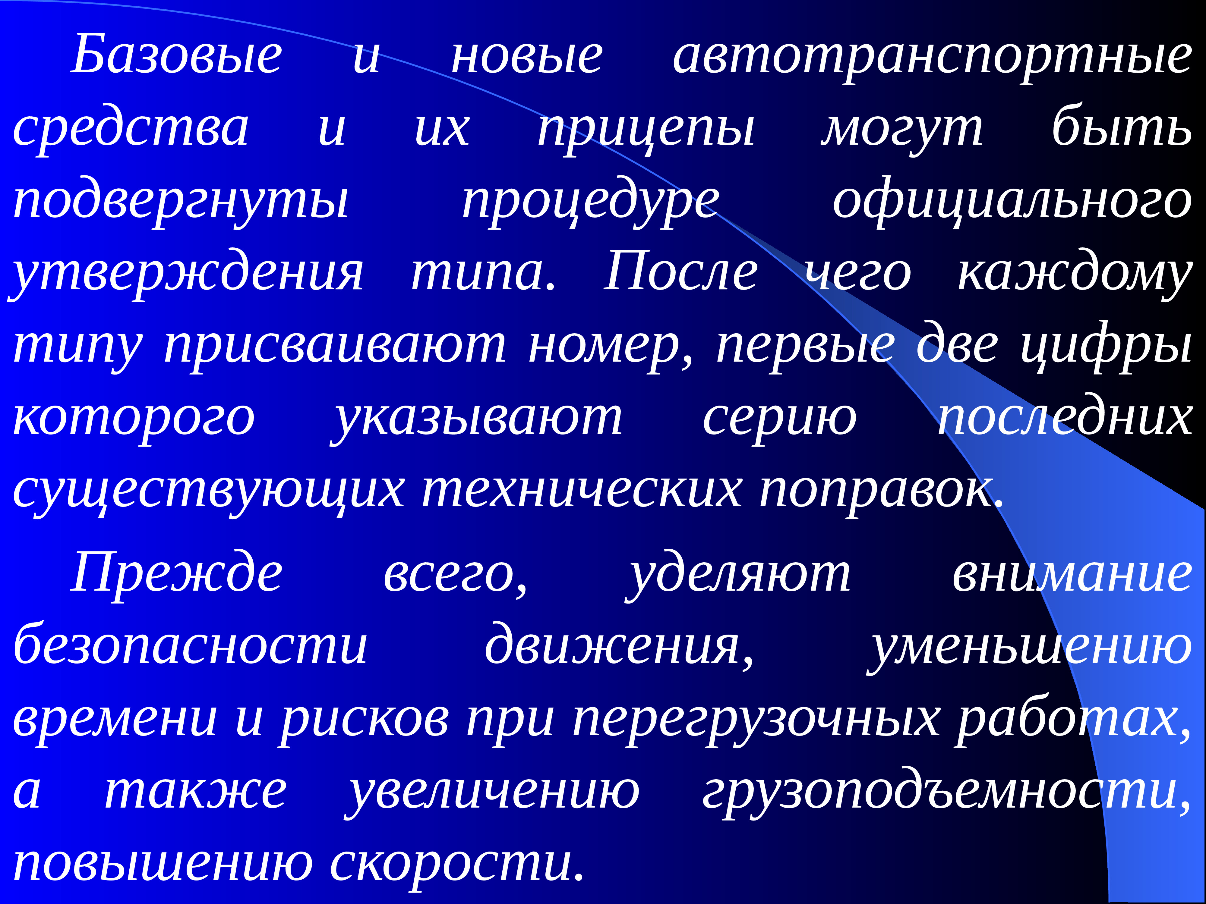 Представляет трудность. Таблица нагрузок на судовую электростанцию. Расчет судовой электростанции. Таблица нагрузок судовой электростанции по режимам работы. Низкая капиталоемкость перевозок это.