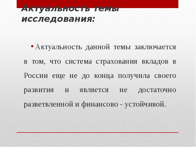 Актуальность данного проекта заключается в том что