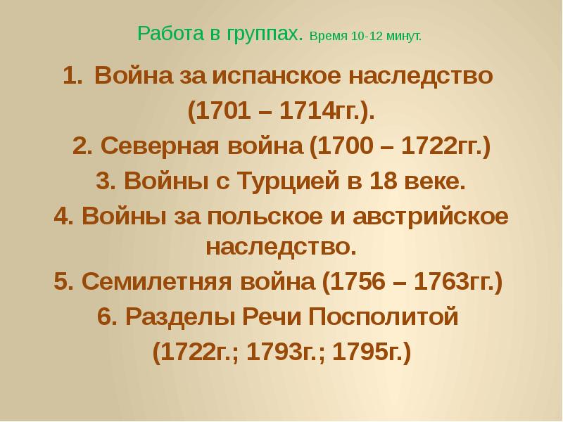 Испанское наследство участники. Война за испанское наследство (1701–1713). Причины войны за испанское наследство 1701-1714 таблица. Война за австрийское наследство 1701-1714. Война за испанское наследство 1701-1714 участники итоги.