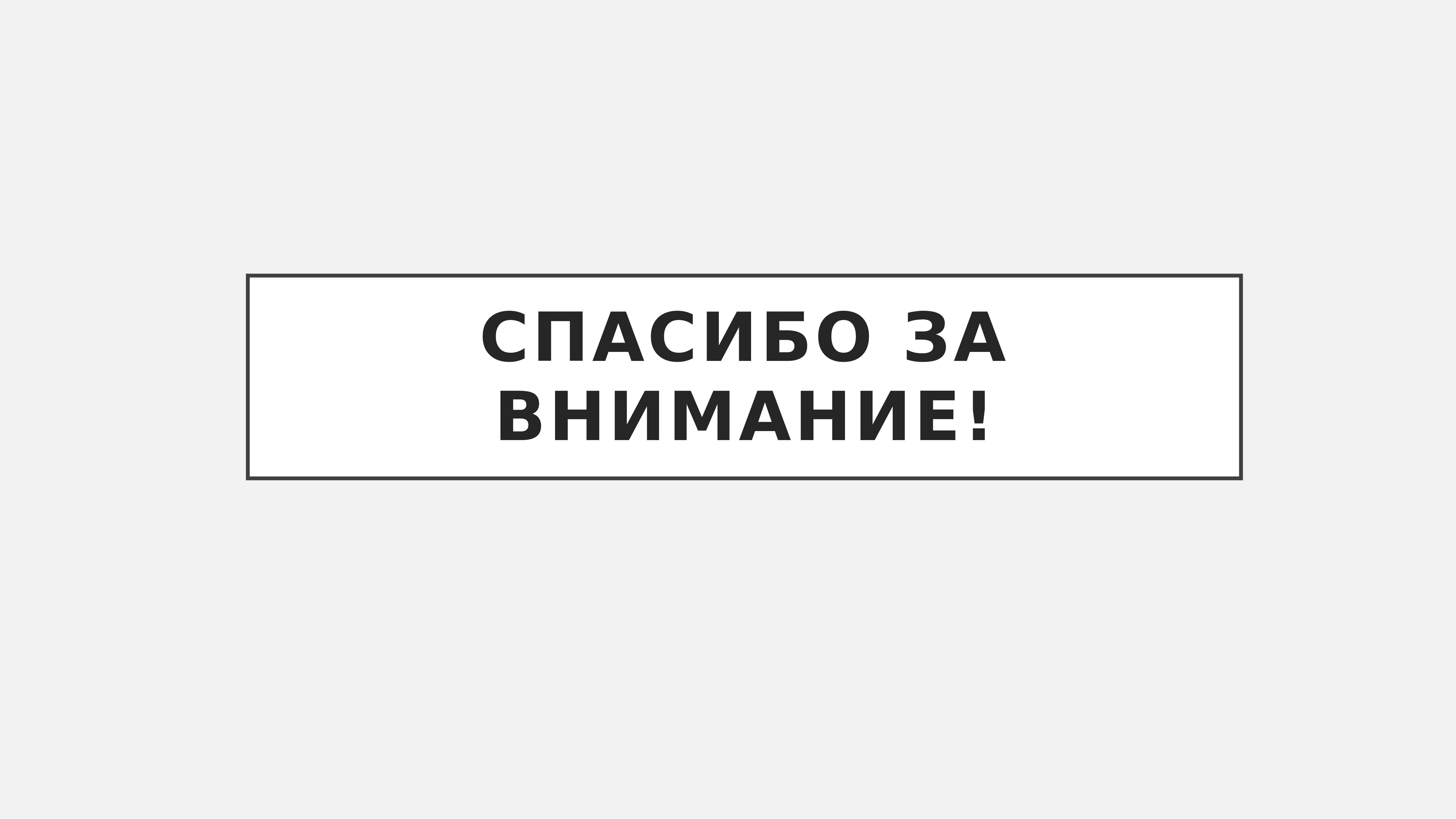 Акции презентация на тему