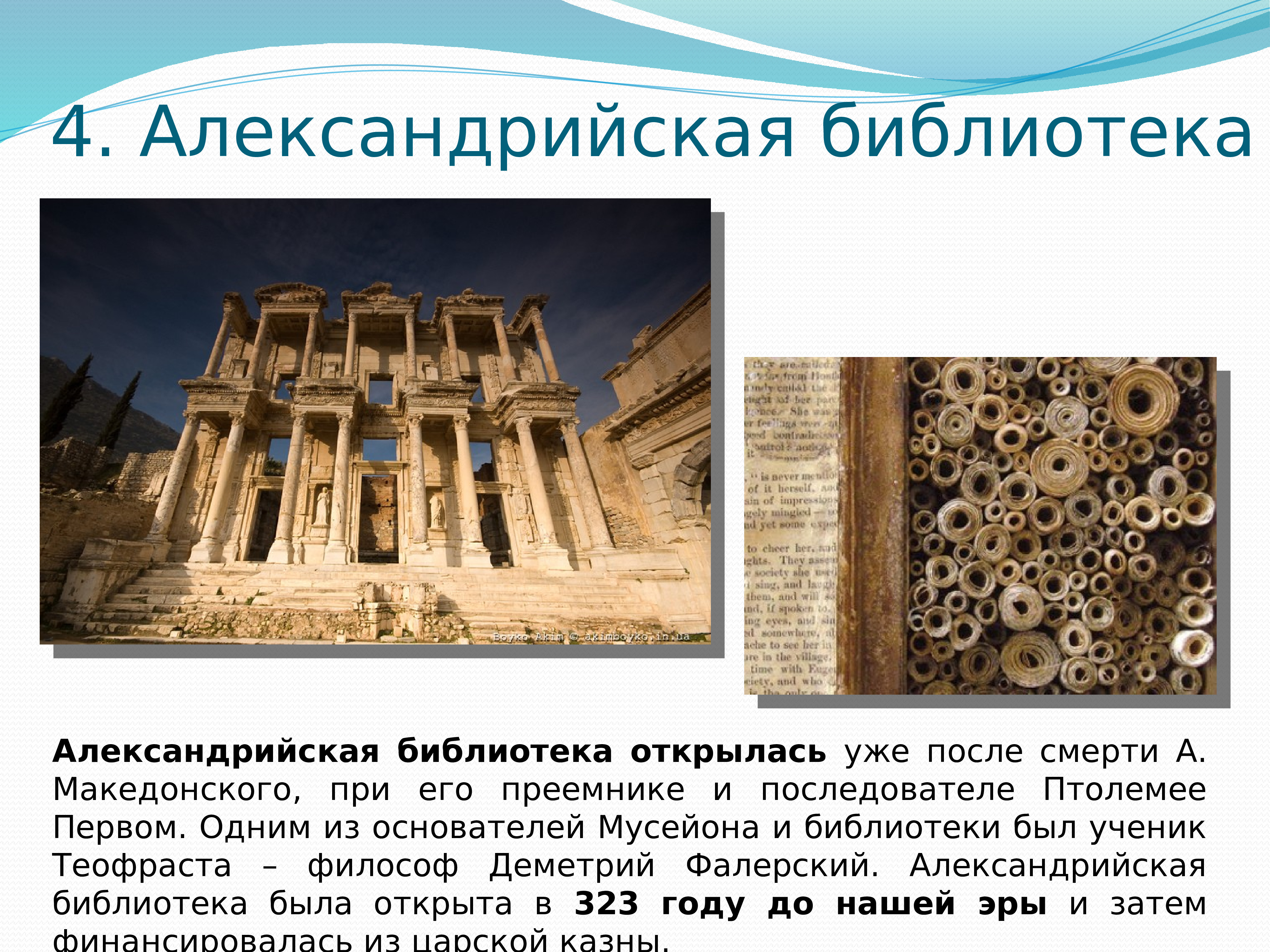 александрийский музей в древности