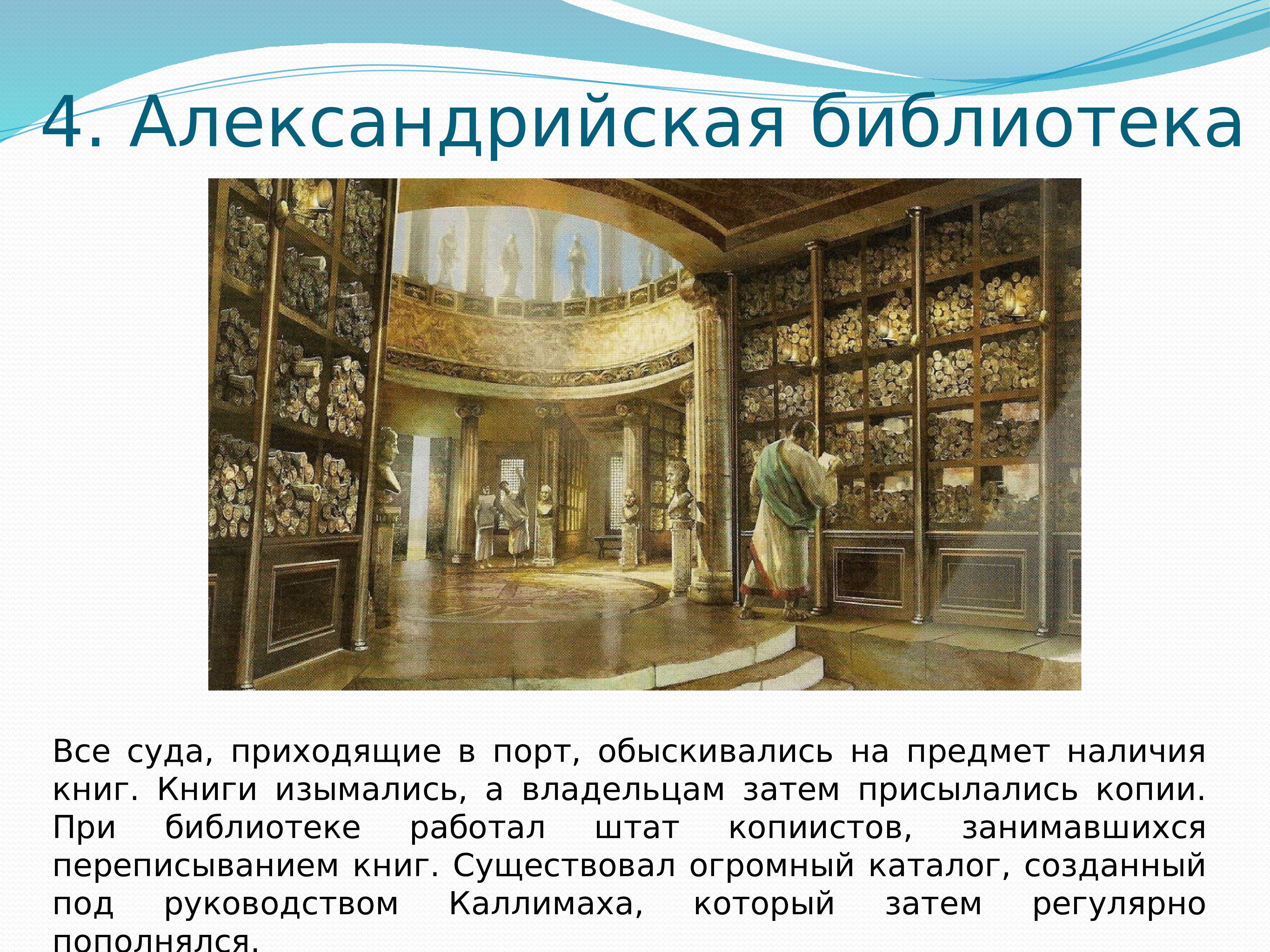 История создания библиотек в картинках