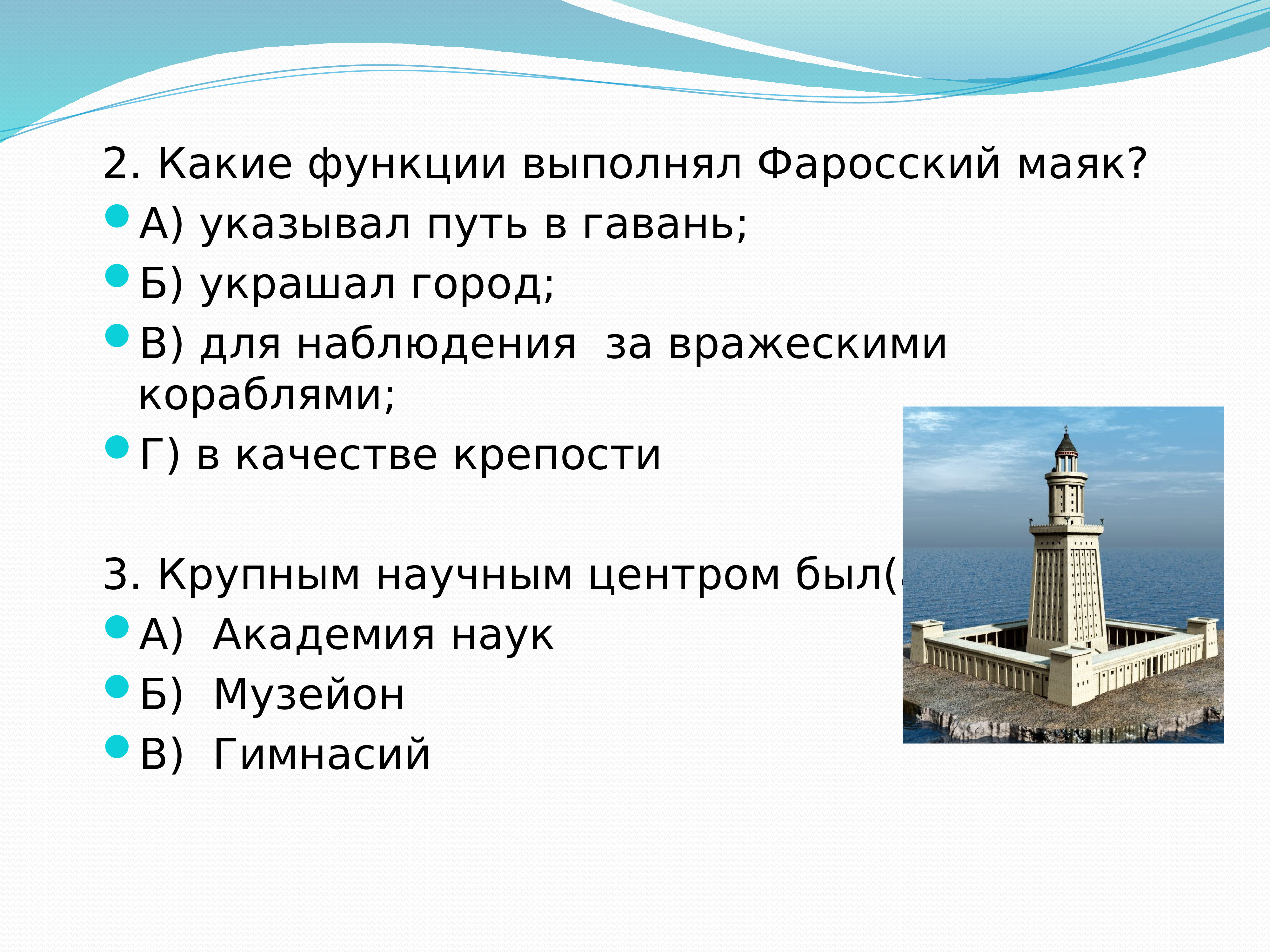 В александрии египетской 5 класс конспект урока и презентация