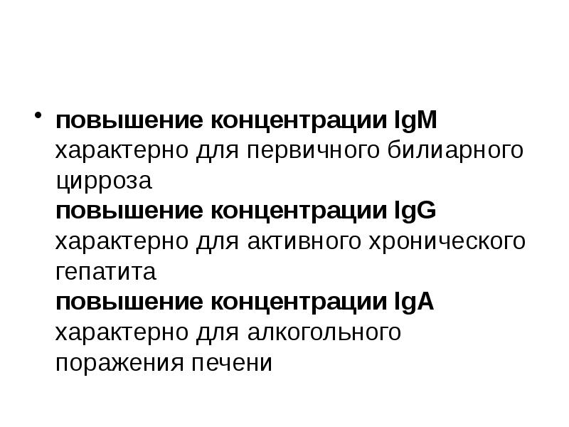 Методы исследования в гастроэнтерологии презентация