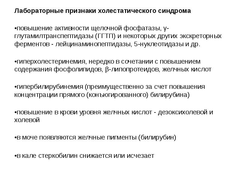 Методы исследования в гастроэнтерологии презентация