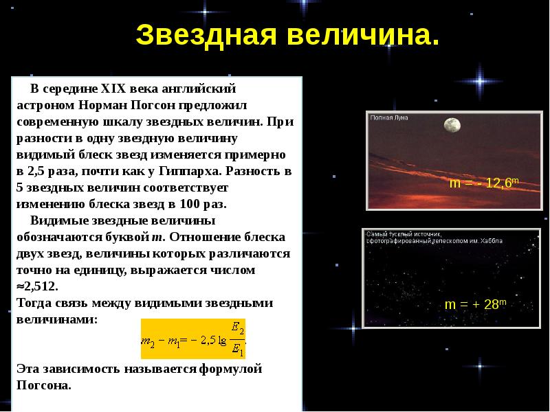 Что показывает телескоп если расстояние между изображениями двух звезд меньше самого изображения