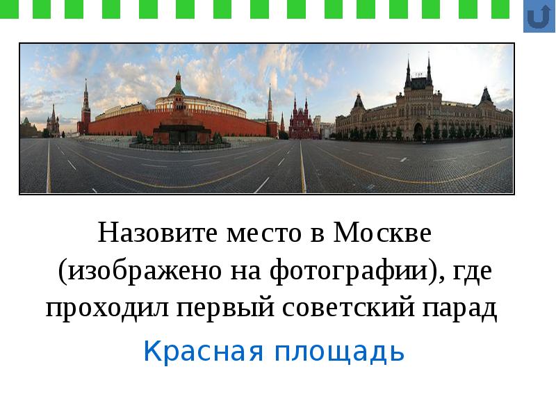 Укажи название города