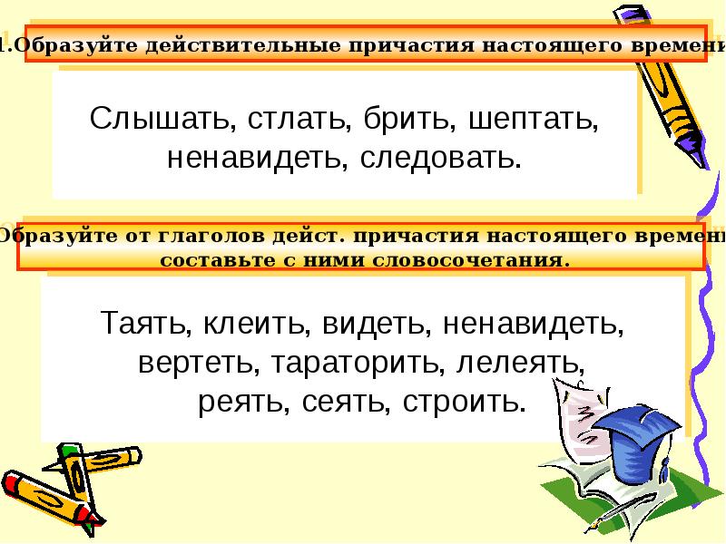 Технологическая карта по теме причастие как часть речи 7 класс