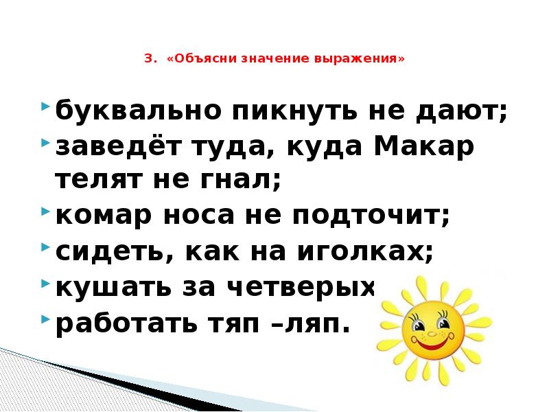 Обсудите с другом значение словосочетания подвижные картины как вы это понимаете