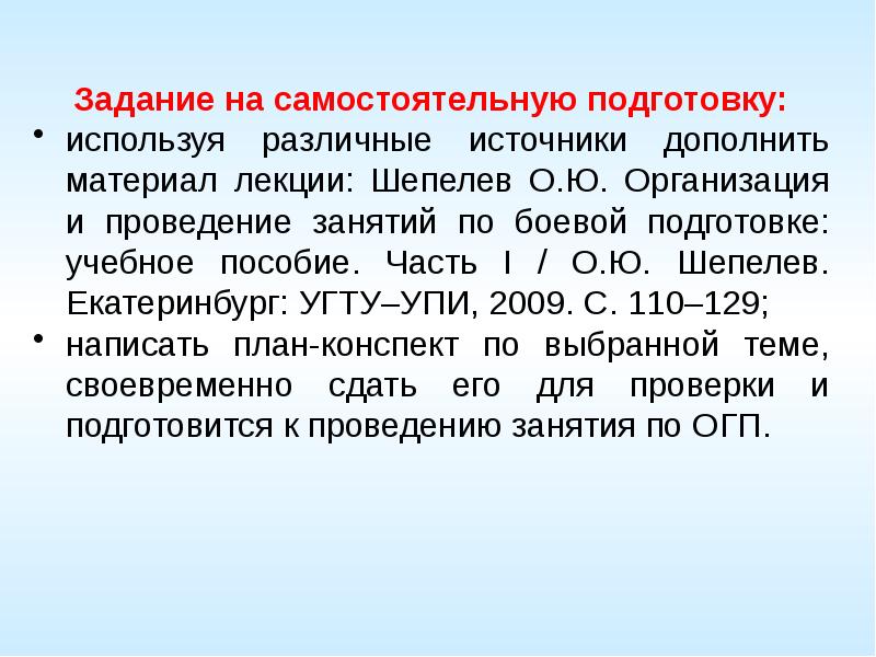 Организации ю. Екатеринбург слово. ОГП расшифровка. Использоваться для подготовки.