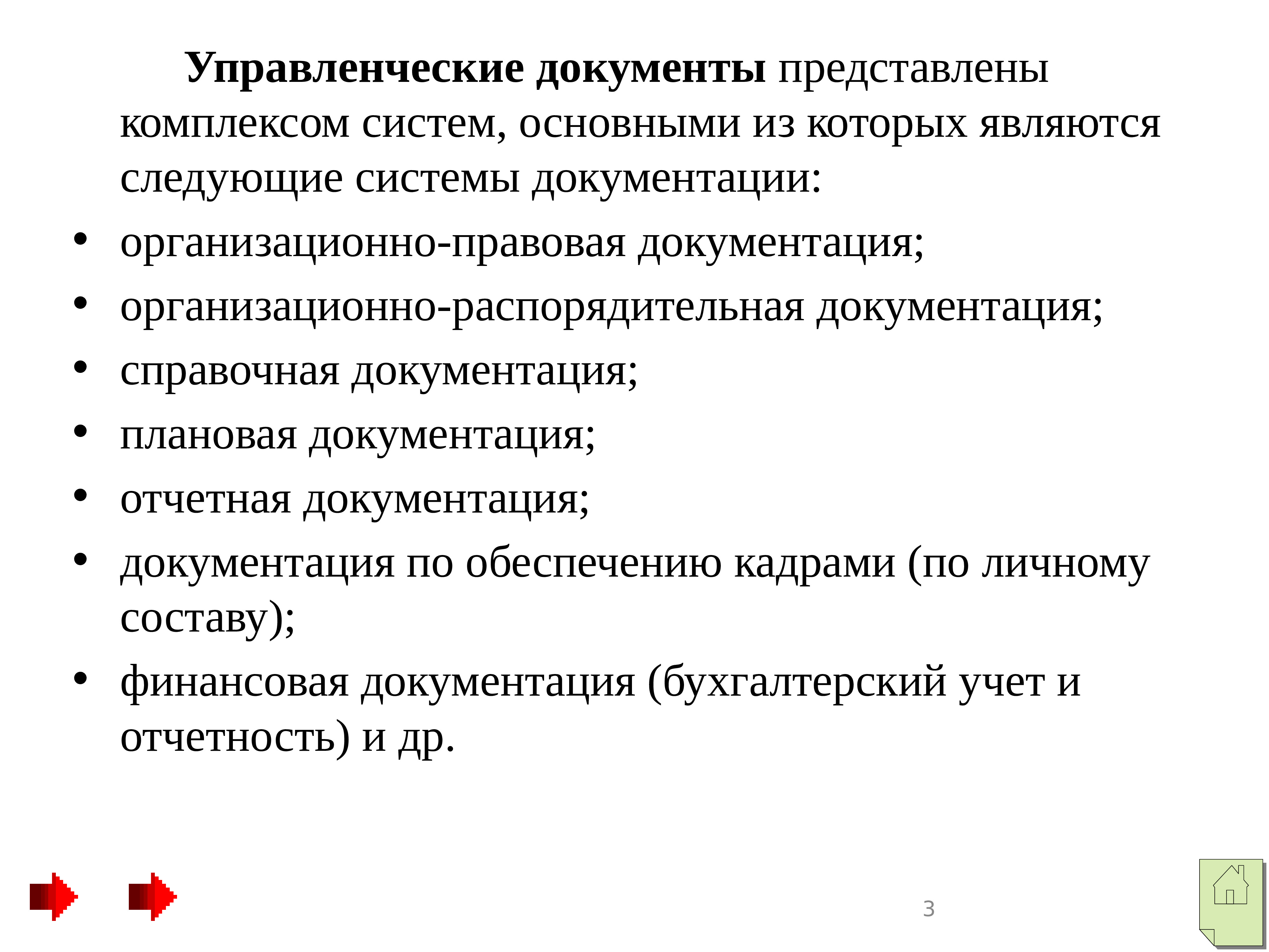 Способ предварительного рассмотрения и оценки проекта документа это