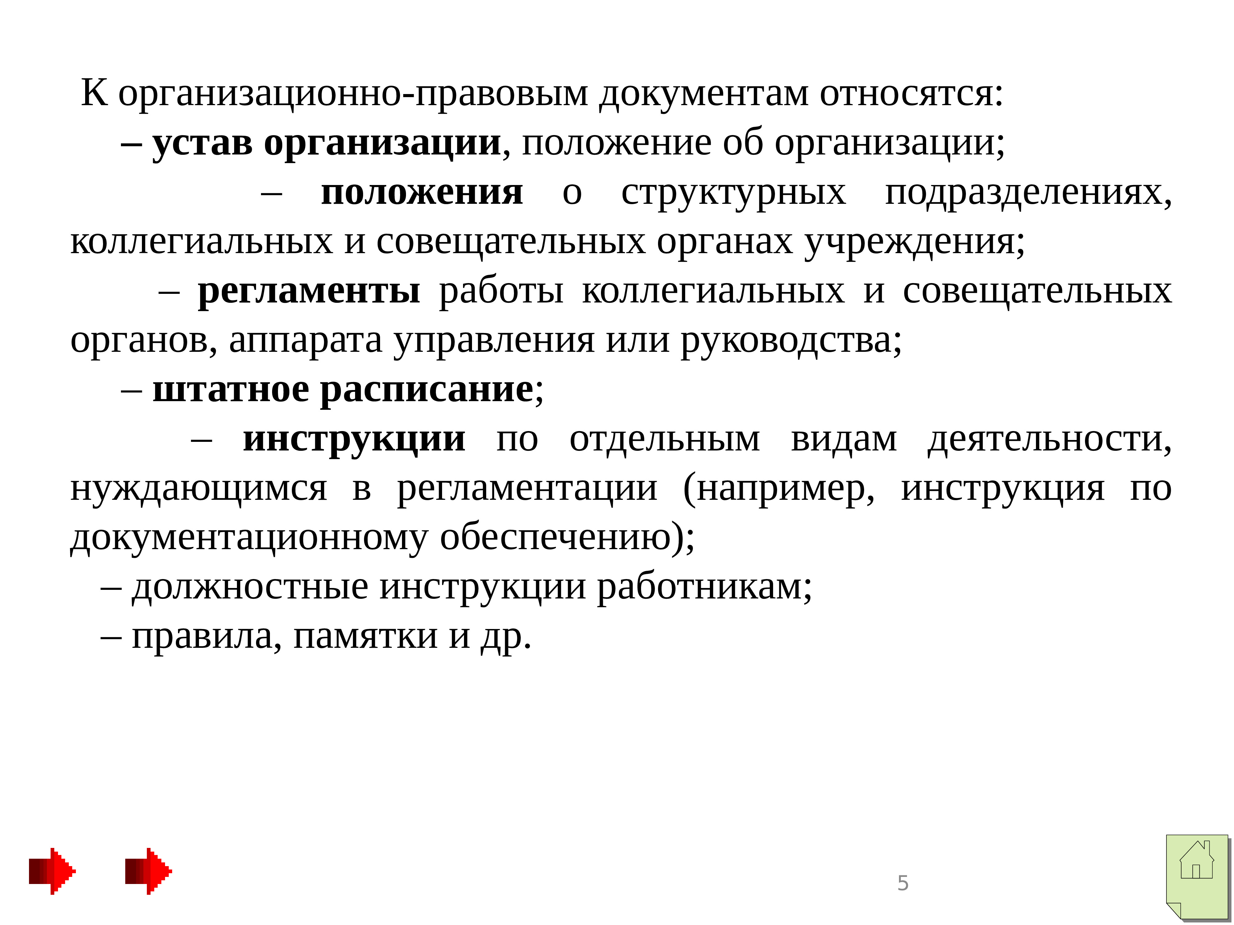 Система документации это. Системы документации презентация. Реферат документ и системы документации. 8 Систем документации. Система документации и ее виды.