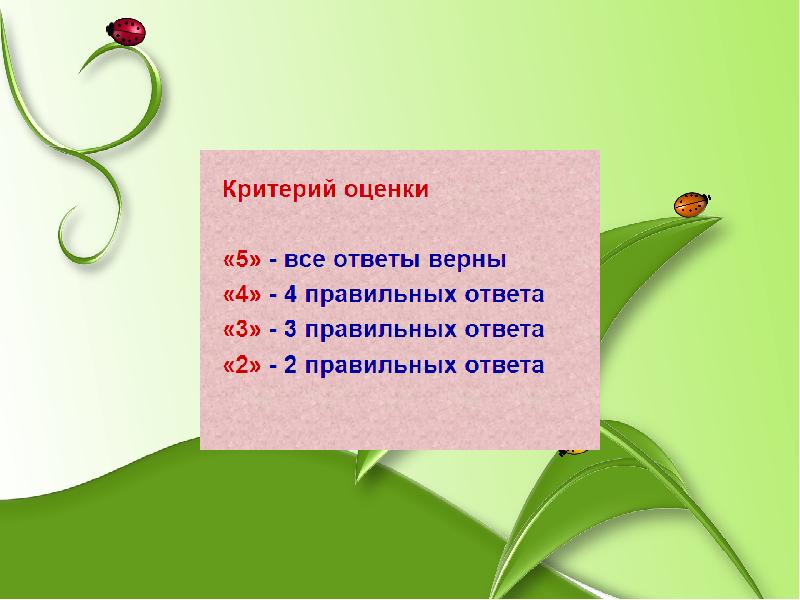 Побег и почки презентация 6 класс пасечник презентация