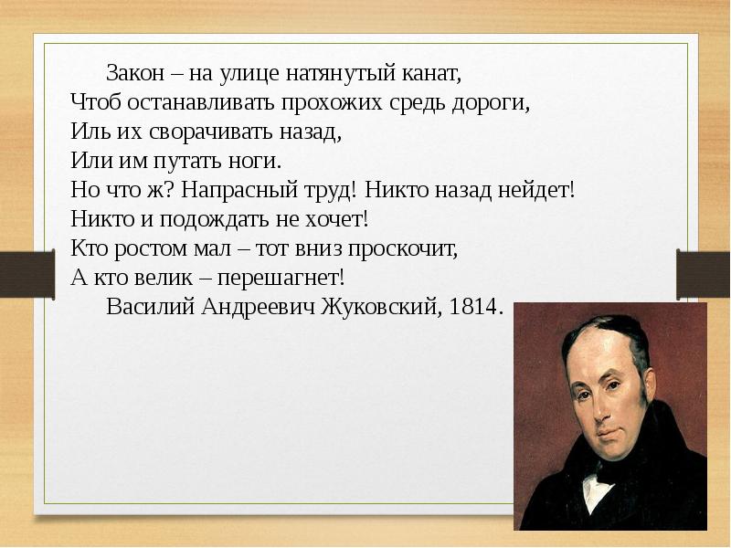 Крымов закон. Закон - на улице натянутый Кана.