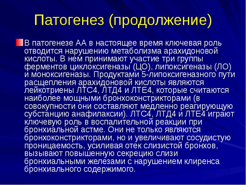 Скв госпитальная терапия презентация