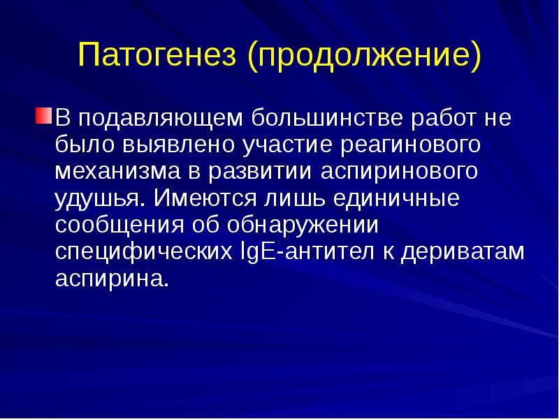 Скв госпитальная терапия презентация