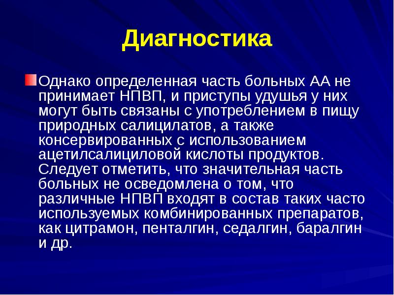 Скв госпитальная терапия презентация