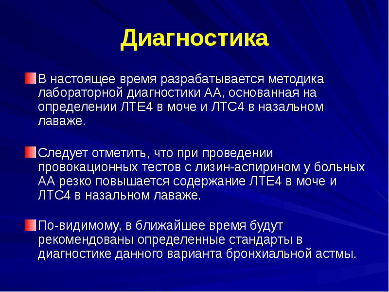 Скв госпитальная терапия презентация