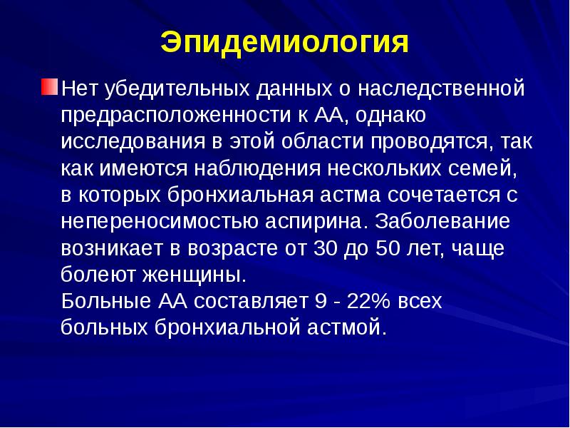 Скв госпитальная терапия презентация