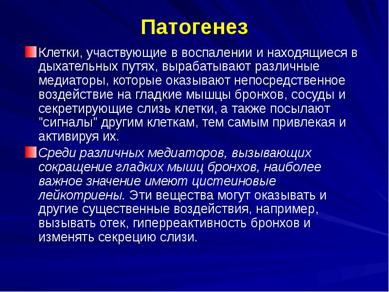 Скв госпитальная терапия презентация