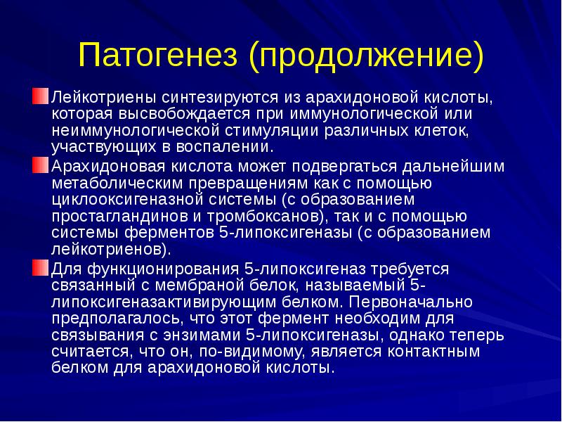 Скв госпитальная терапия презентация