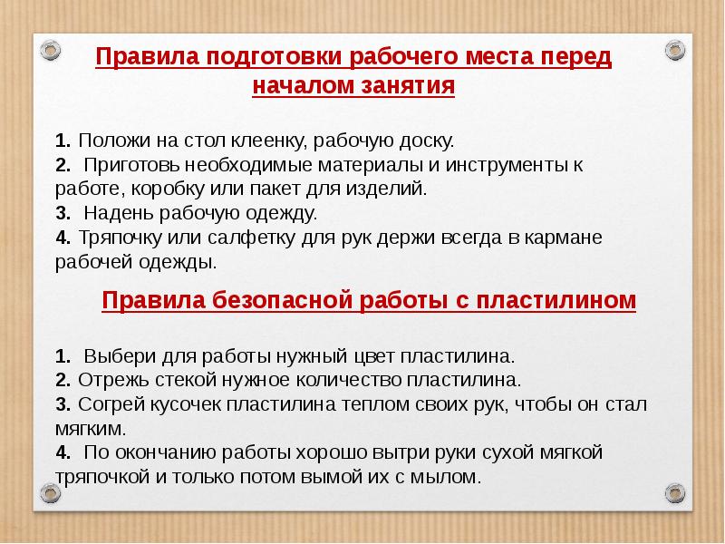 Скульптура 3 класс технология. Как работает скульптор 3 класс конспект. Как работает скульптор 3 класс конспект. Урок как работает скульптор технология 3 класс. Скульптуры разных времен и народов лепка 3 класс.