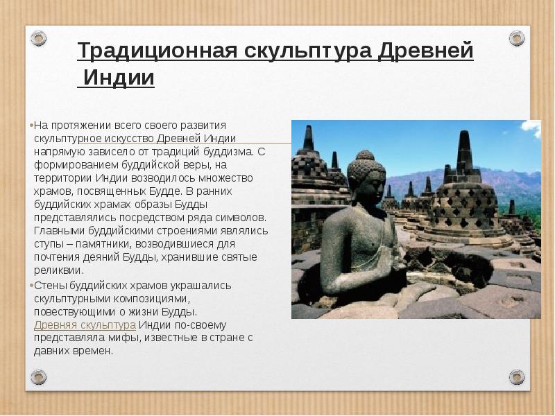 Конструктивный способ лепки из пластилина. Презентация скульптуры разных времен и народов. Урок как работает скульптор технология 3 класс. Как работает скульптор 3 класс конспект урока. Скульптура 3 класс презентация по технологии.