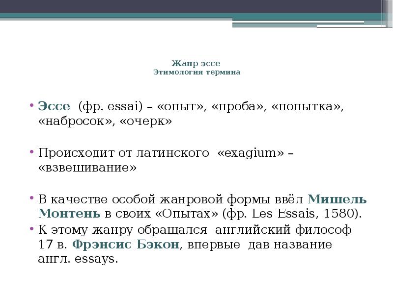 Эссе рефлексию. Рефлексивное эссе. Рефлексивное эссе пример. Рефлексивное сочинение.