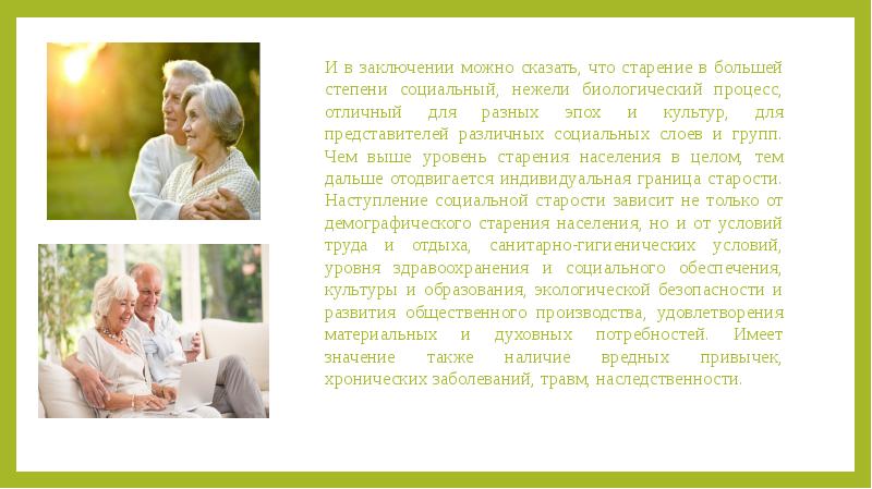 Пример не стареющего мастерства