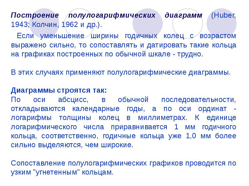 Тенезмы характерны для. Как изменяются показатели физического развития человека с возрастом. Хронологический и психологический возраст. Возраст выраженный в днях. Определение физического развития детей.