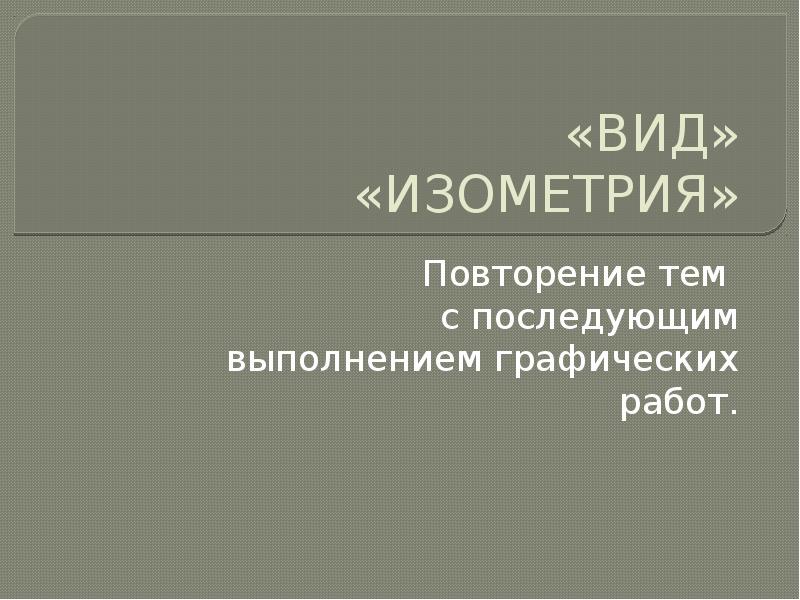 Человек в политическом измерении реферат. Литературные памятники Киевской Руси.