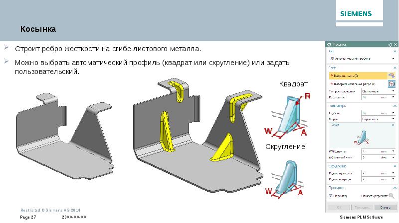 Ребро жесткости чертеж