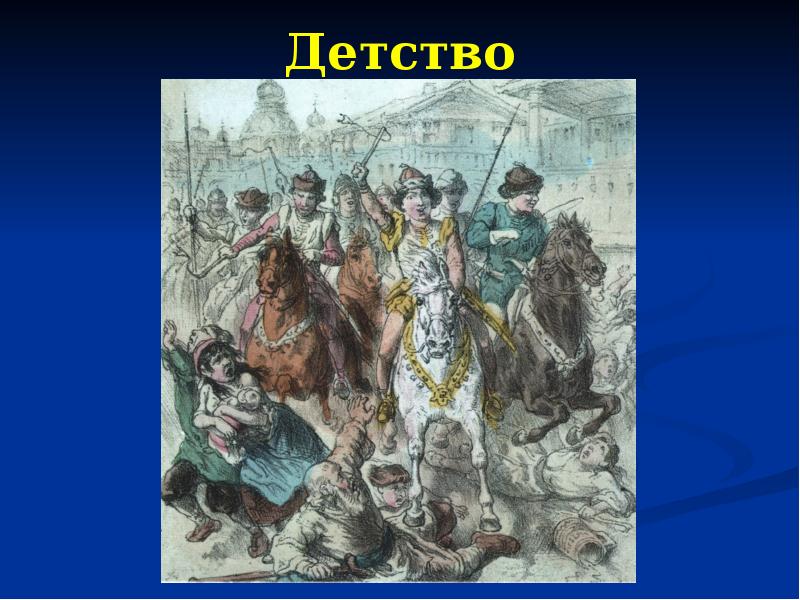 Иван грозный первый русский царь презентация 3 класс школа 21 века