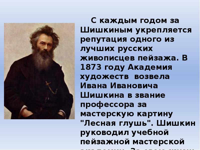 Как написать сочинение по русскому языку 4 класс по картине шишкина рожь