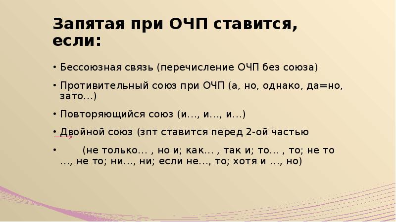 Тогда запятая. И И запятая перечисление. Запятая перед и перечисление. Запятые при перечислении. Перечисление с союзом и запятые.