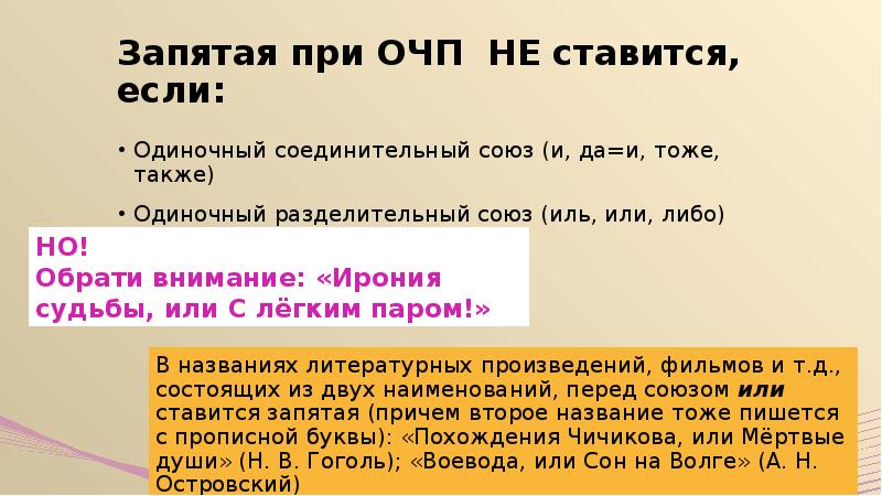 разделительные союзы. перед второй частью союза как так, ставится. разделительные союзы запятые. разделительные союзы в сложносочиненных предложениях. разделительные союзы запятые.