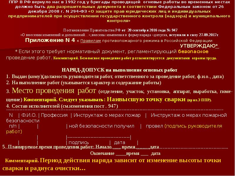 Программа пожары. Ответы на тесты по пожарно-техническому минимуму с ответами. Пожарно-технический минимум для руководителей. Программа пожарно технический минимум для руководителей.