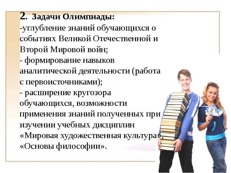 Юлия дружинина презентация