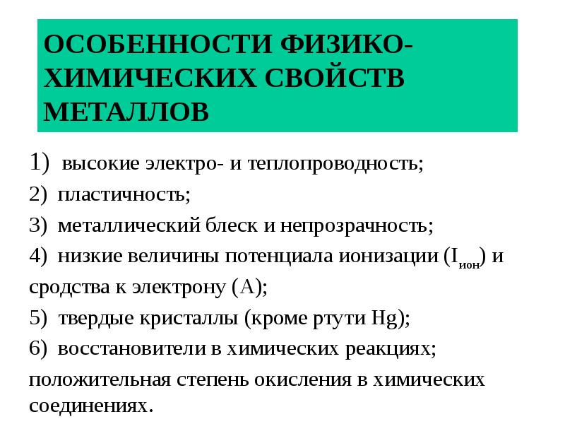 Определение физико химических свойств